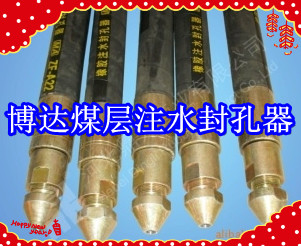 鶴壁博達(dá)廠家銷售FKSS型煤層注水封孔器線上接單，歡迎您下單。