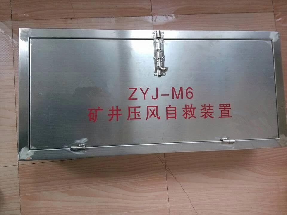 鶴壁博達箱式壓風(fēng)自救裝置那是相當?shù)谋阋肆?/></a><span></span></div><div   id=